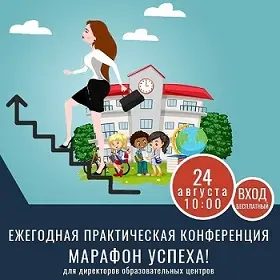 баннер марафон успеха