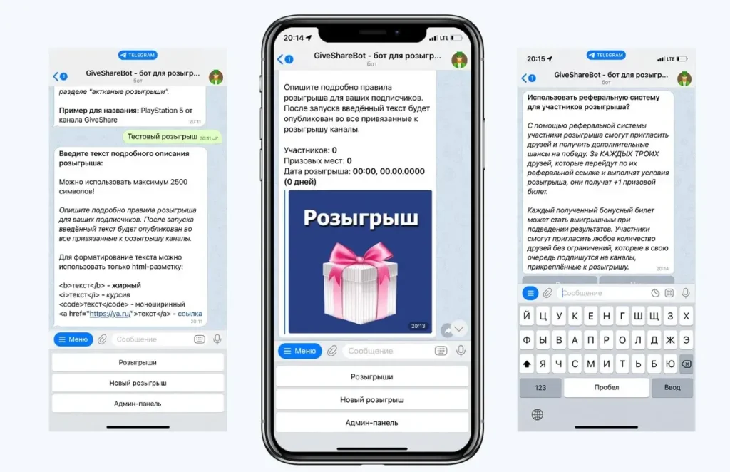 giveshare бот для розыгрышей