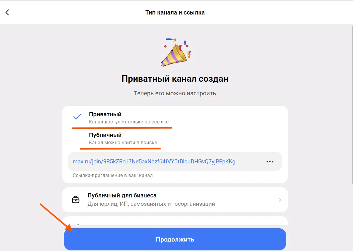 создание канала max на компьютере