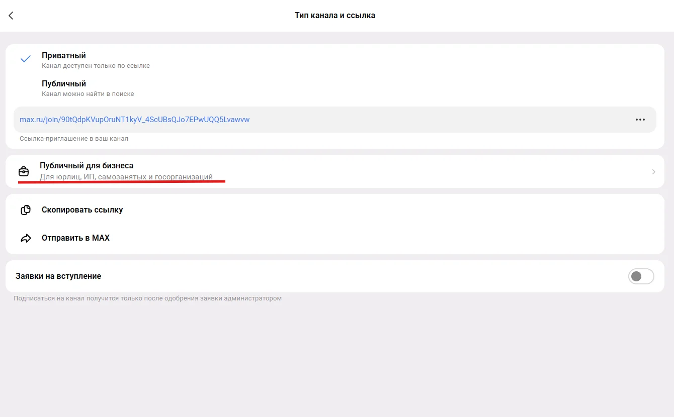 где настроить верификацию в max