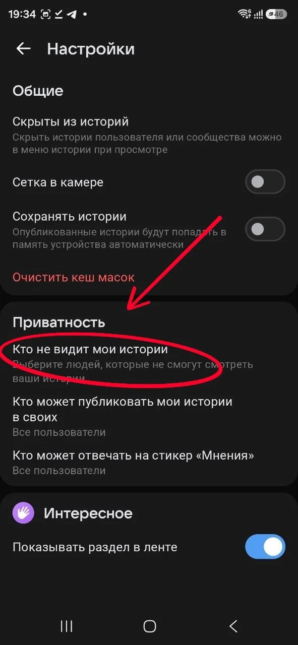 кто видит истории ВКонтакте